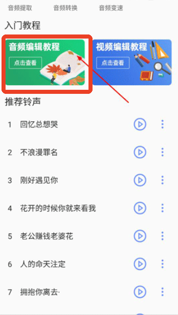 视频裁剪app