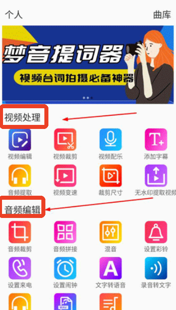 视频裁剪app