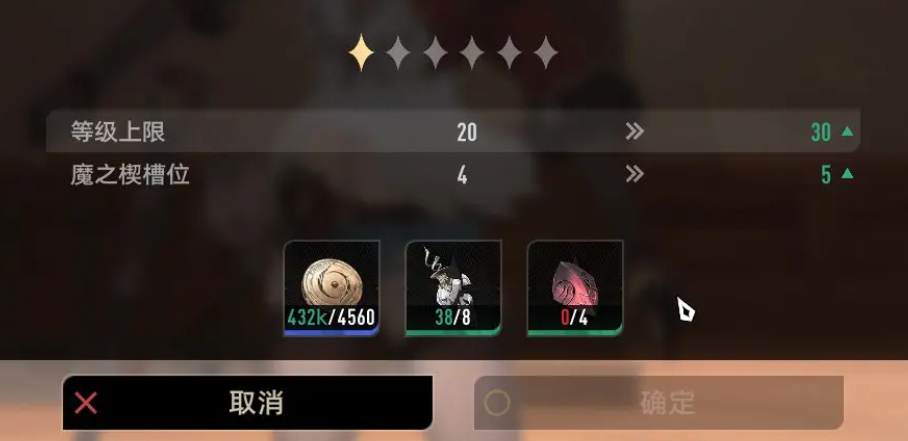 《二重螺旋》槽位解锁方法