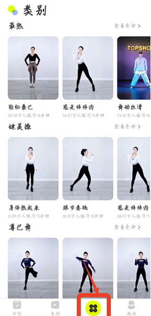 卡鼓点跳舞app手机版