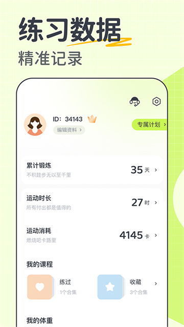 卡鼓点跳舞app手机版