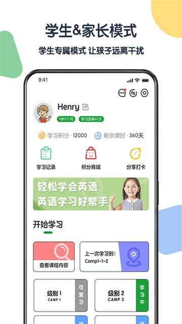 游美英语安卓版