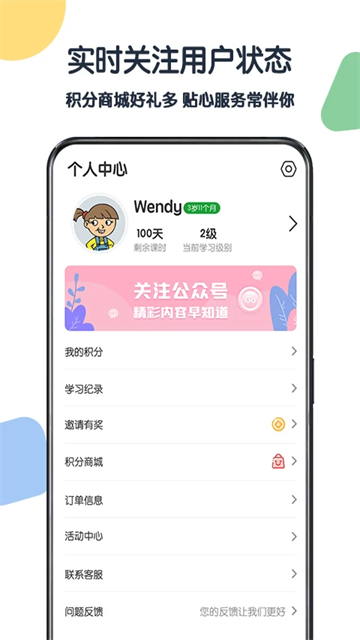游美英语安卓版