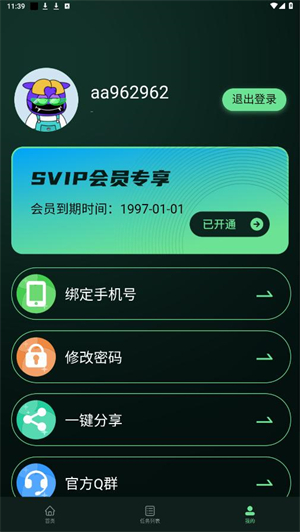 图了个图app