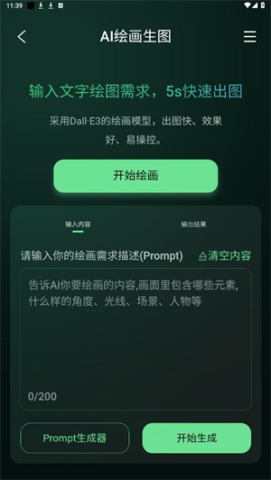 图了个图app