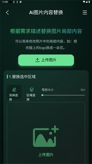 图了个图app