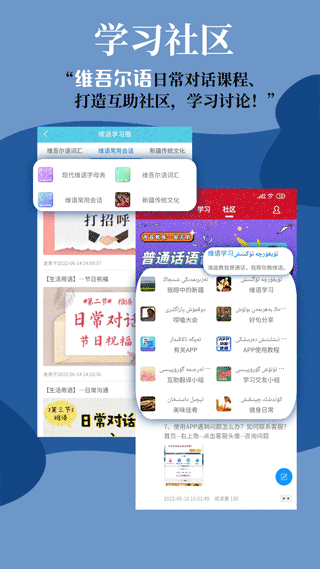 维汉翻译通软件