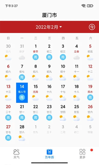桌面天气app安卓版