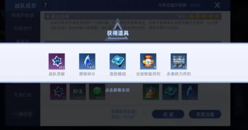 《赛尔号巅峰之战》组队玩法介绍
