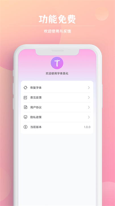 字体秀秀app安卓版