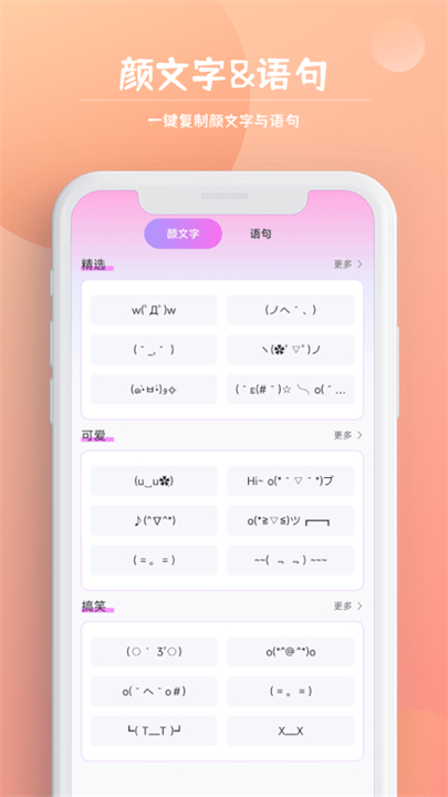 字体秀秀app安卓版