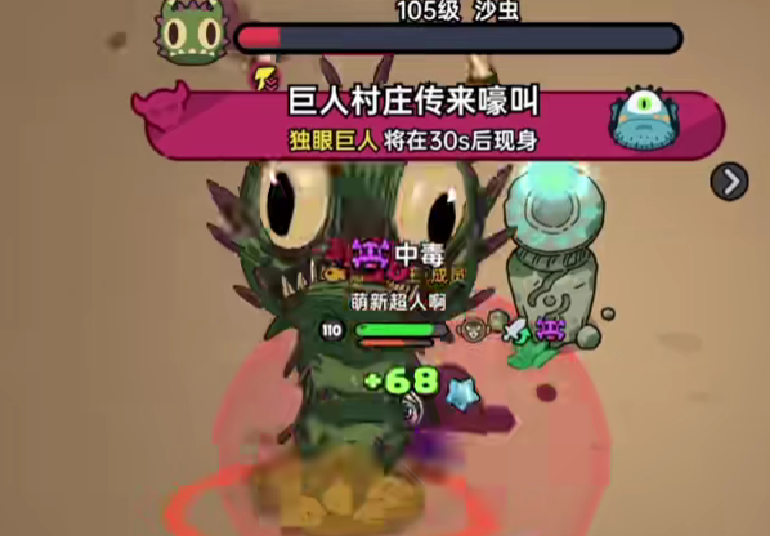 《英勇之地》怪物一览