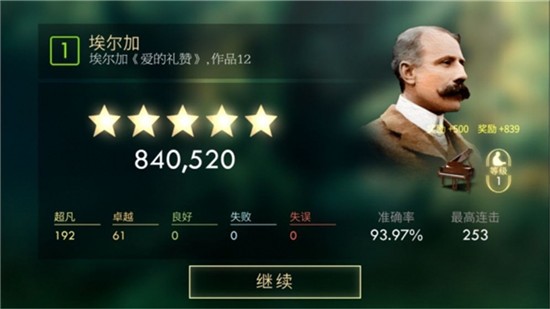 钢琴师游戏中文版安卓2025最新版