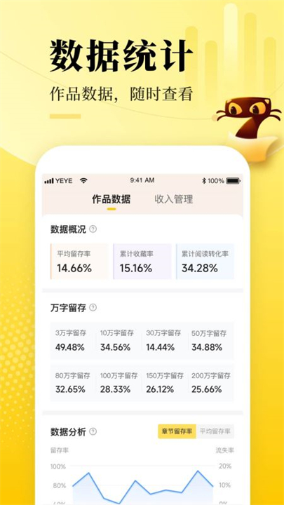 七猫作家助手app安卓版
