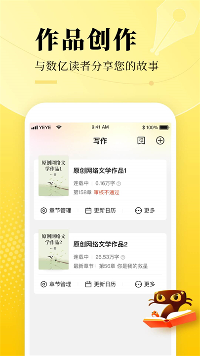 七猫作家助手app安卓版