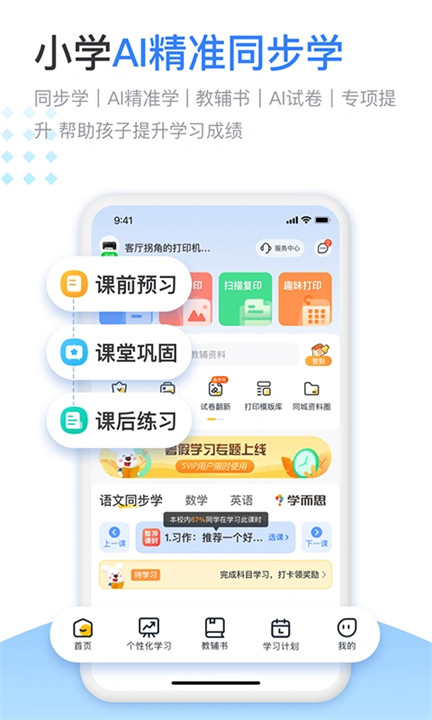 小白手机打印