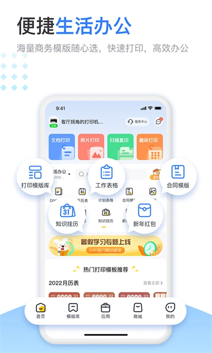 小白手机打印