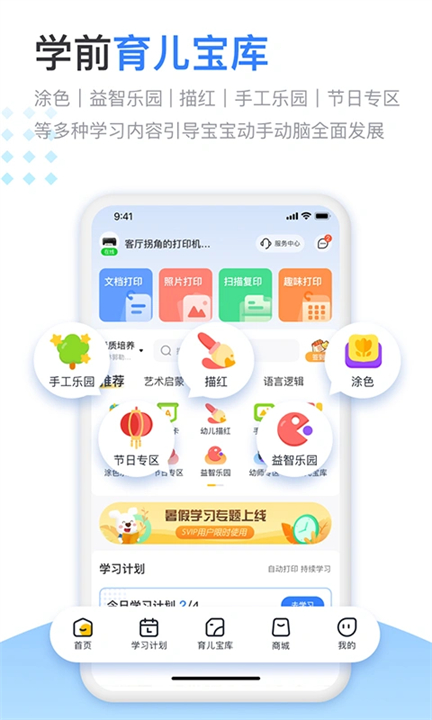 小白手机打印