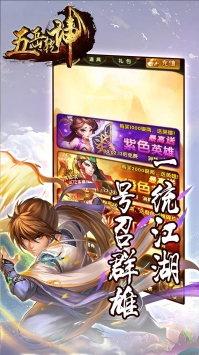 创世三国互通版免费版安卓app