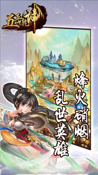 创世三国互通版免费版安卓app