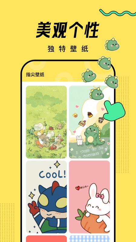 超凡壁纸安卓版