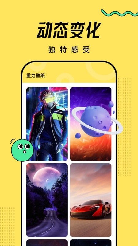 超凡壁纸安卓版