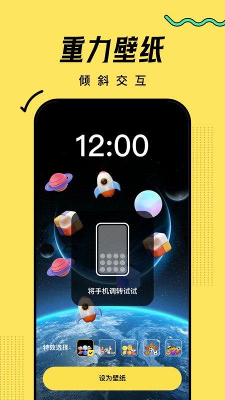 超凡壁纸安卓版