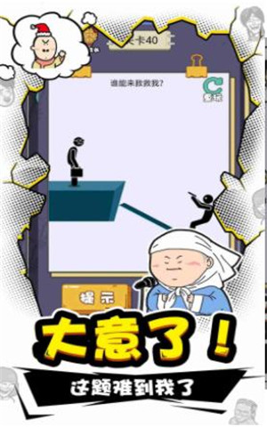 脑子有洞游戏免广告版2025下载安卓