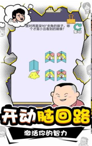 脑子有洞游戏免广告版2025下载安卓