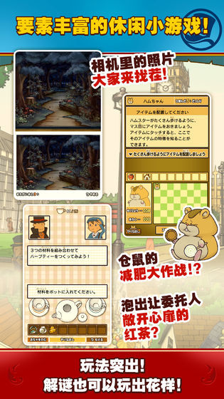 雷顿教授与恶魔之箱安卓版最新版本下载