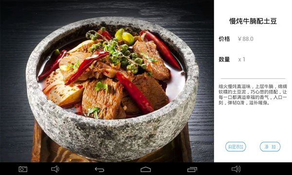 简单点点app手机版