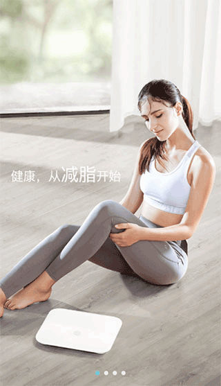 华为智能体脂秤app