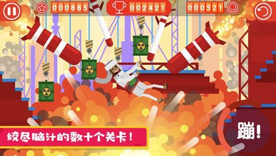 粉身碎骨大作战内购破解版2025版最新下载