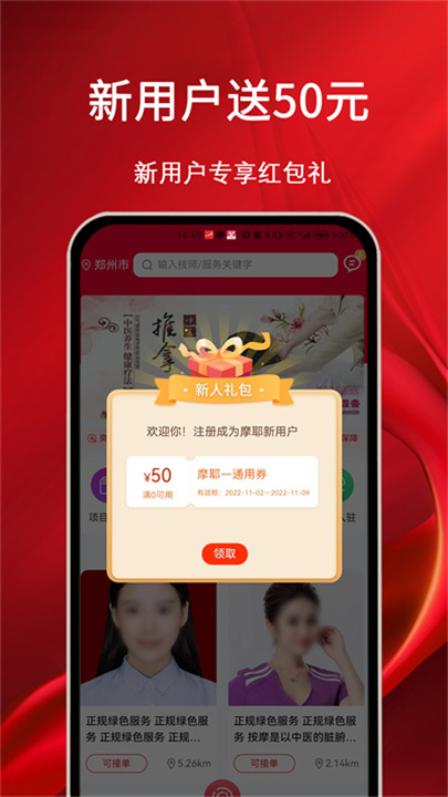 摩耶上门服务