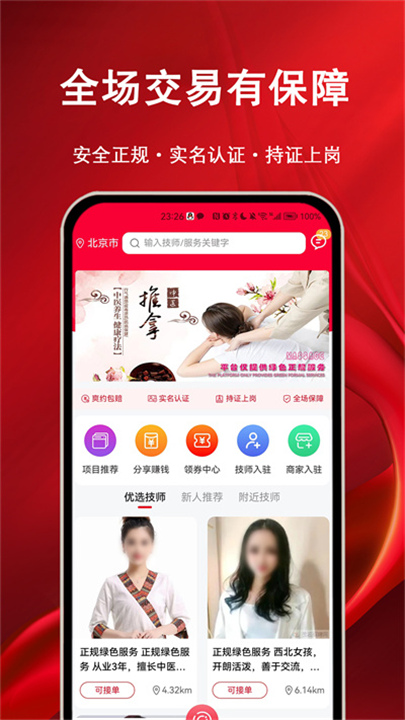 摩耶上门服务