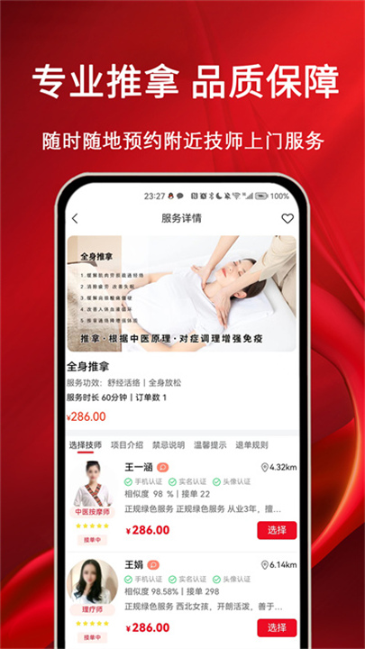 摩耶上门服务