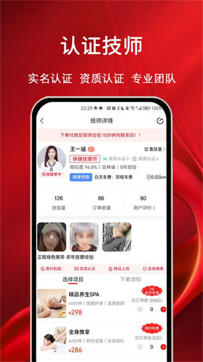 摩耶上门服务