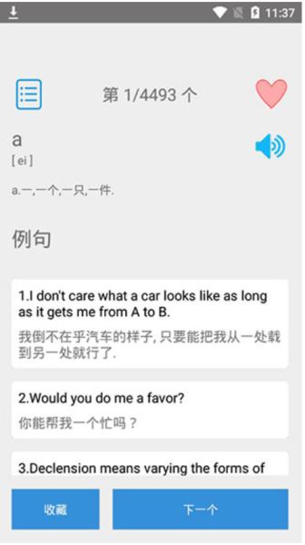 大学英语四级app