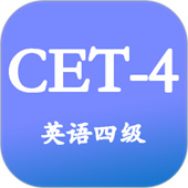 大学英语四级安卓版app