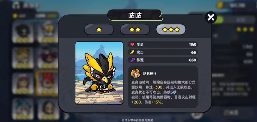 《英勇之地》咕咕玩法介绍