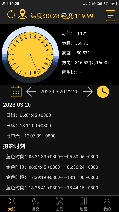 日出日落月相老版本