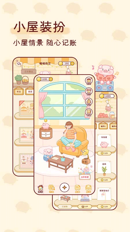 嘟嘟记账中文版