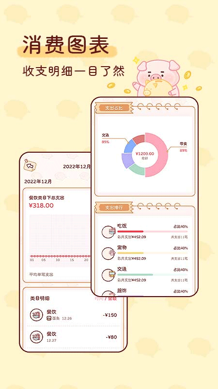 嘟嘟记账中文版
