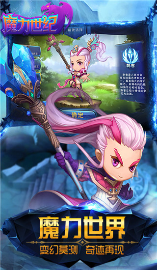 魔力世纪无限内购版最新安卓版本