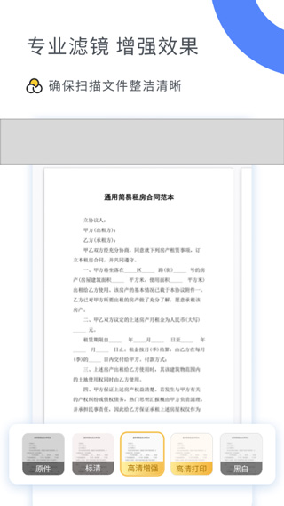 扫描大师app