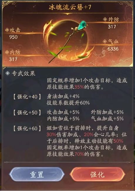 《不良人破局》装备获取方法