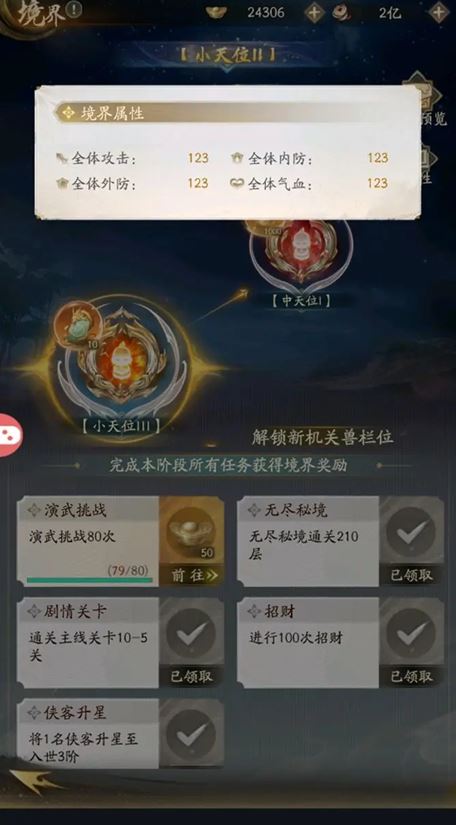 《不良人破局》装备获取方法