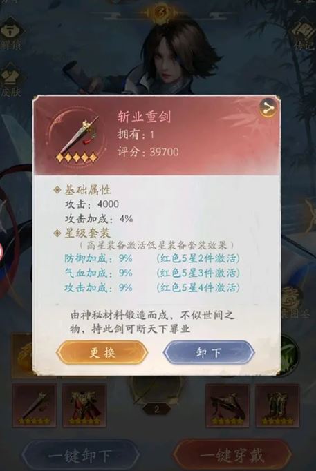 《不良人破局》装备获取方法
