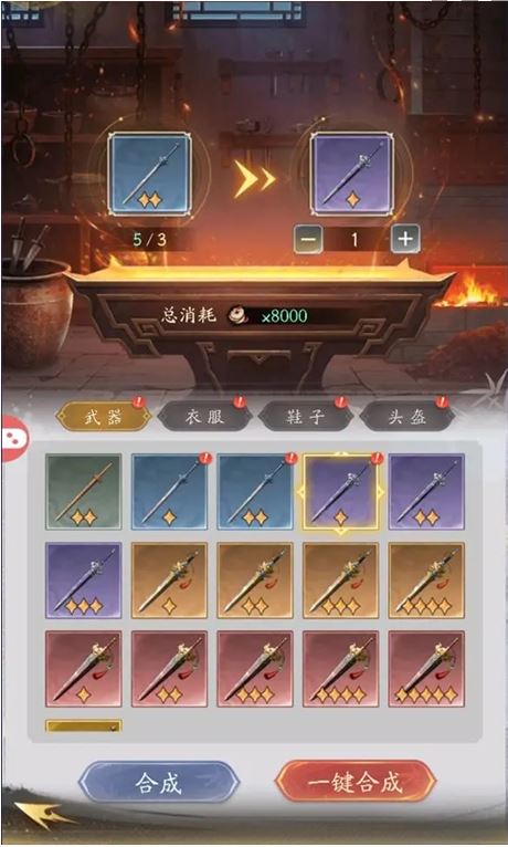 《不良人破局》装备获取方法
