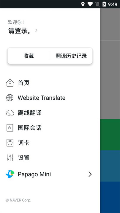 趴趴狗翻译器